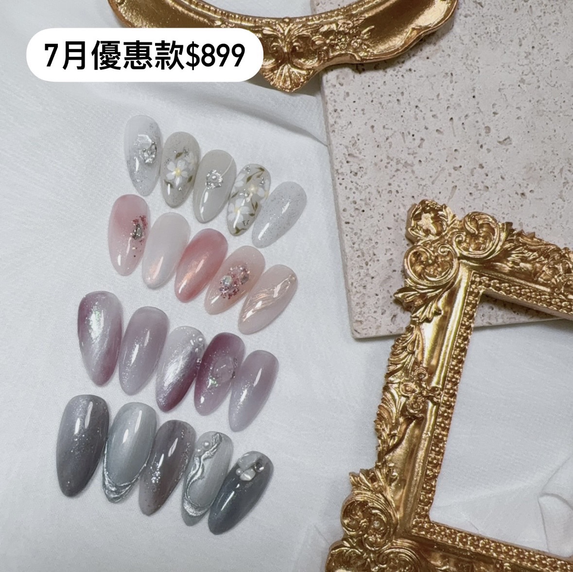 美甲